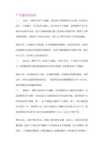 [精選]挖礫船 參考資料