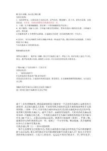 實驗后處1[終稿]