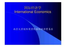 《国际经济》课件合集 南京大学