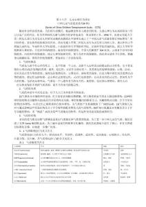 中國(guó)兒童氣質(zhì)評(píng)定