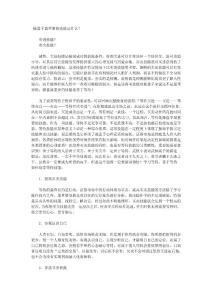 操盤手最重要的技能是什么？