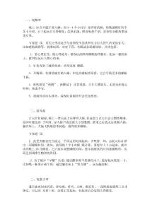 失眠治療
