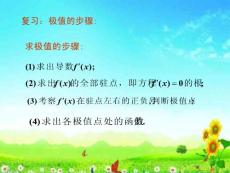 函數(shù)的最值