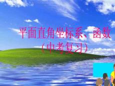 函數(shù)及其圖象