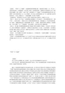 《大眾電影》2010年第17期