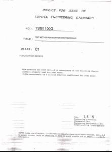 TSM 1100G橡膠密封條 豐田標準