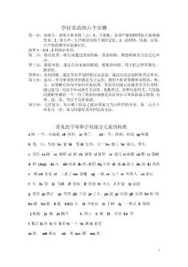 學好英語單詞的六個學習步驟