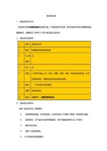 食品级白油