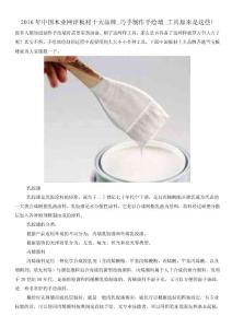 2016年中國木業網評板材十大品牌_巧手制作手繪墻_工具原來是這些!