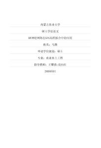 BP神經網絡在GPS高程擬合中的應用