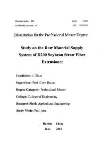 D200型大豆秸稈纖維制取機(jī)原料供給系統(tǒng)研究