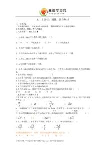 《圓柱、圓錐、圓臺(tái)和球》同步練習(xí)2（人教b版必修2）