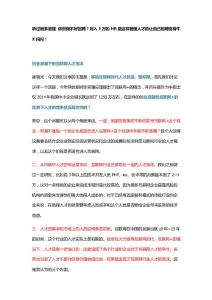 人資經(jīng)理應(yīng)該如何管理人才