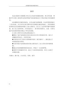 新型超聲波鉆探器的研究