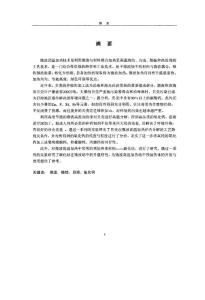 微波高溫分解貝殼及其深加工