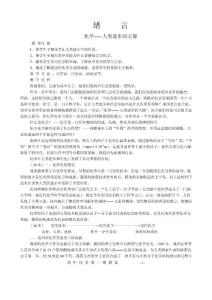 高一化学教案