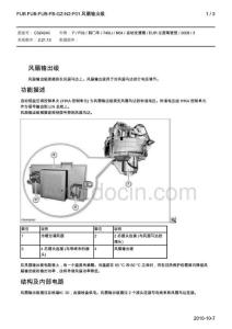 BMW_FUB-FUB-FB-GZ-N2-F01
