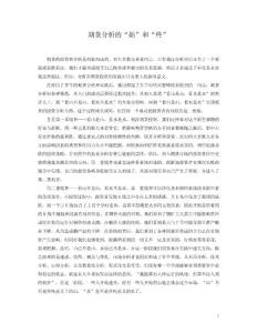 期貨分析的“始”和“終”