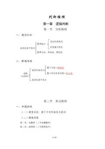 腰果全套筆記
