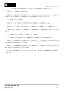 2016中級會計職稱《中級會計實務》預習：借款費用開始資本化的時點（01.21）