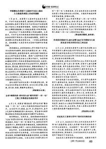 省直機關工委舉行青年干部對話交流活動