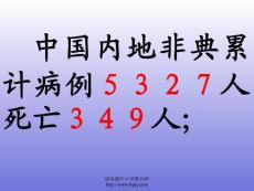 北師大版小學四年級下冊語文《我只看見你的眼睛》課件PPT