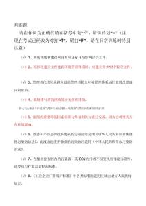 [知識(shí)]EMS判斷題錦集