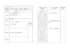 精品四年級校本導案12