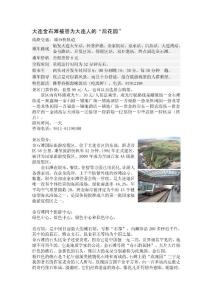 精品大連金石灘介紹