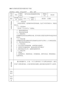 [教学研究]新教育课题立项韩宝智