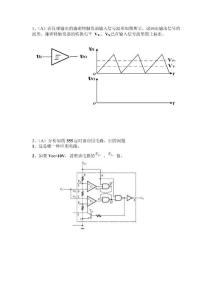[復習]數字邏輯與數字電路電子體庫第六章 脈沖波形的產生和整形