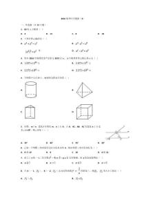 2016福州中考数学模拟(1)