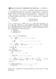 2011届北京市各区高三物理期末考试分类汇编－－万有引力