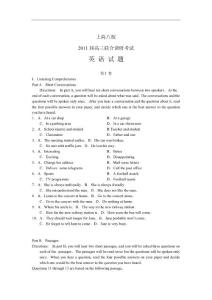 上海中学、复旦附中等八校2011届高三联合调研试题