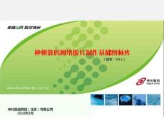 DCN膠片圖標庫(v3.1)