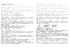 高中政治计算题专题练习