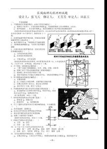 區域地理歐洲試題