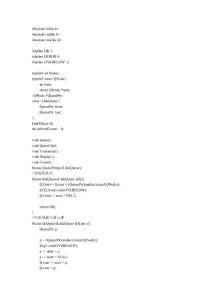 数据结构-病人看病排队模拟程序C语言版