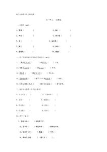 标准日语上下册单元练习及答案