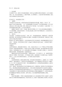 验房到装修实用手册