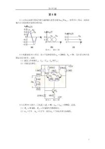 6-1已知差動放大器兩個輸入端的輸入信號分別為和