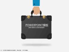 工作计划个人简历PPT-商务
