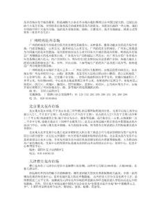 [中學]中國十大花卉市場