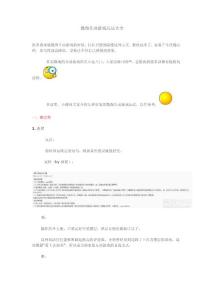 微淘互動(dòng)游戲玩法大全