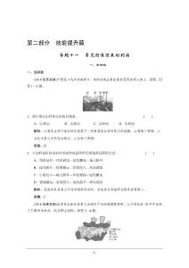 2011高考地理二轮专题复习试卷：第二部分　技能提升篇 专题十一　常见图像图表的判读