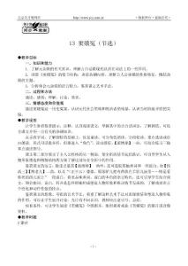 窦娥冤(节选)