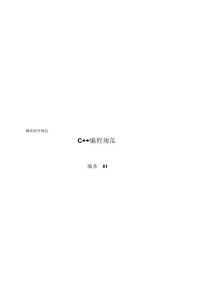 [教材]c  編程規(guī)范