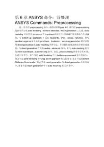 [教材]Chapter06ANSYS命令：前處理