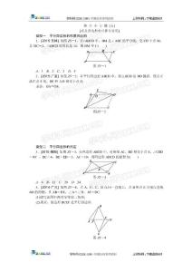 中考复习方案2016中考数学（安徽地区）热点小专题（作业手册 (5)