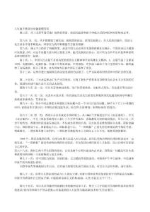 八年級下冊部分動頭腦題謎底[優質文檔]